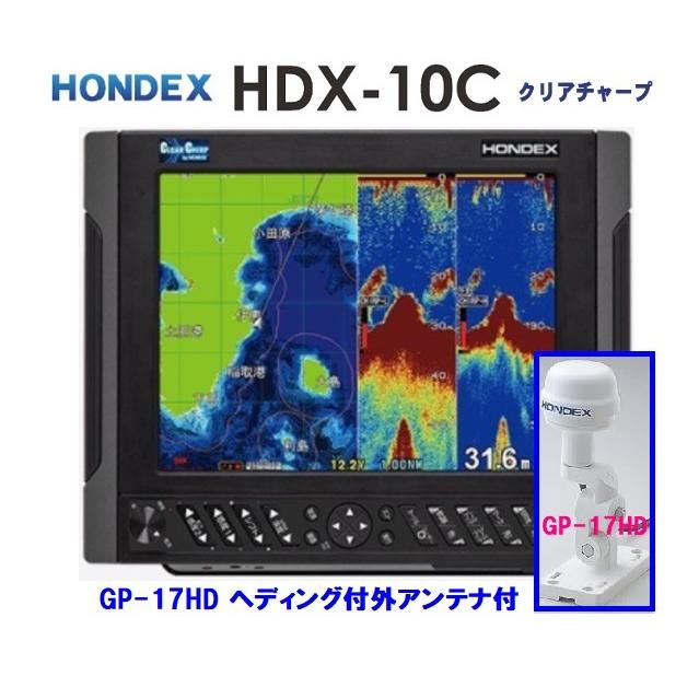 魚群探知機 魚探 ホンデックス HDX-10C 1KW GP-17HD付 振動子 魚群探知機 魚探 ホンデックス HDX-10C 1KW GP-17HD付 振動子