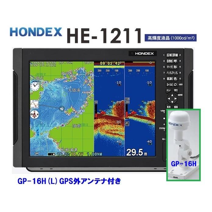 在庫あり HE-1211 GP-16H付 1KW 振動子 TD47 12.1型 GPS魚探 デプスマッピング搭載 HONDEX ホンデックス