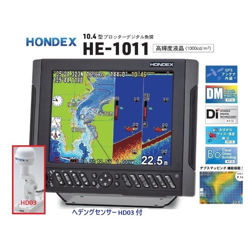 限定品 ホンデックス HE-731S 2KW 社外品 ヘディング付 振動子 限定品 ホンデックス HE-731S 2KW 社外品 ヘディング付 振動子