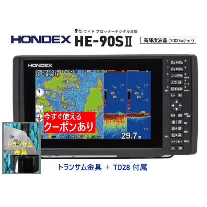 HONDEX（ホンデックス） HE-90SII 600W 振動子 TD28 マルチスキャン