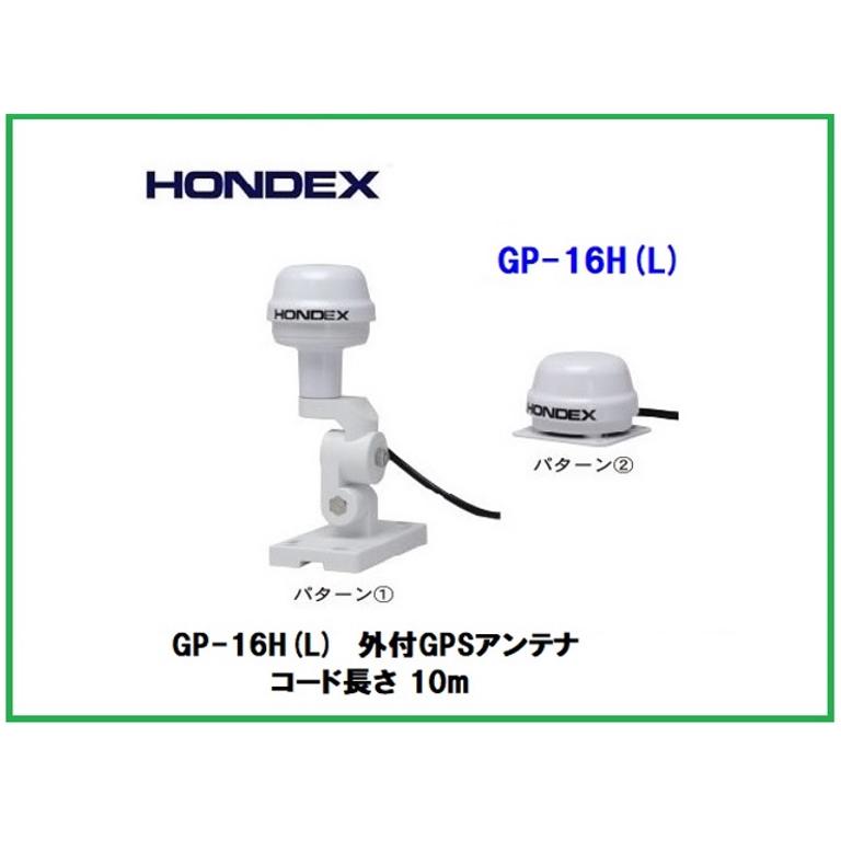 HONDEX（ホンデックス） HE-1011II 600W GP-16H GPS外アンテナ付 振動