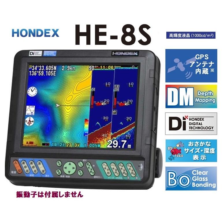 2022年最新海外 在庫あり HE-8S GPS魚探 600W ヘディング接続可能 振動子 なし HONDEX ホンデックス cusb.ac.in