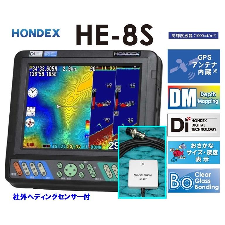 【2021新春福袋】 600W GPS魚探 社外ヘディング付き HE-8S 在庫あり 振動子 ホンデックス HONDEX TD28 魚群探知機