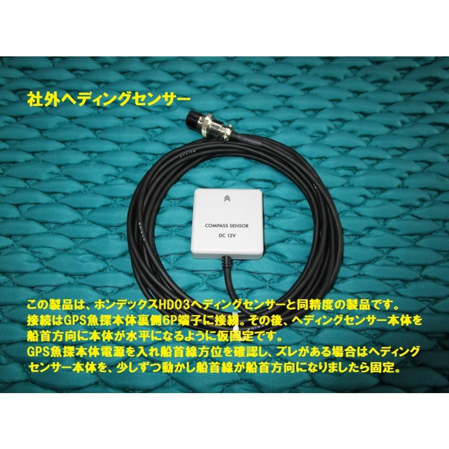 HONDEX ヘディングセンサー HD03 | www.greatlivinghomes.com.au