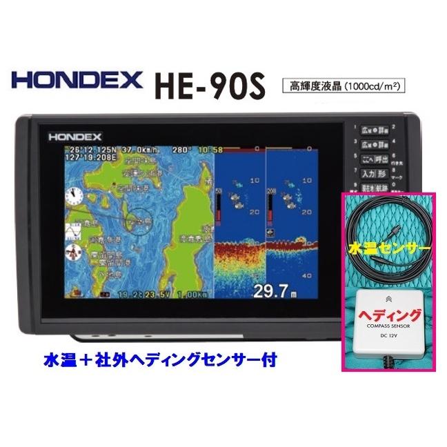 在庫あり HE-90S 水温＋社外ヘディング付 振動子 TD28（振動子TD25変更可能）GPS魚探 デプスマッピング搭載 HONDEX ホンデックス HE-8S PS-100GP｜keiyo3