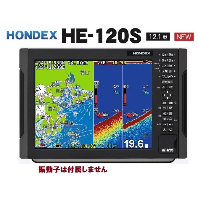 魚群探知機 魚探 ホンデックス HE-120S 600W 振動子 なし 12.1型 魚群探知機 魚探 ホンデックス HE-120S 600W 振動子 なし 12.1型