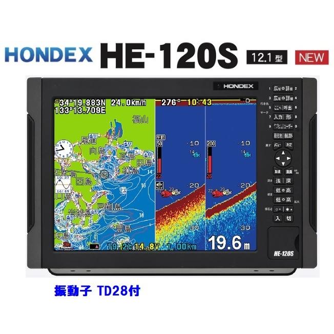 在庫あり HE-120S 600W 振動子TD28 12.1型 GPS魚探 デプスマッピング搭載 ホンデックス HONDEX HE-1211