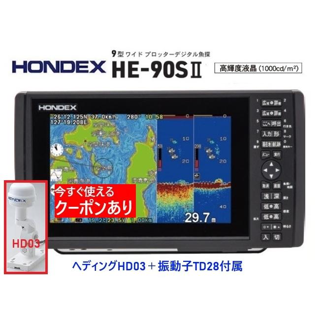 HONDEX（ホンデックス） HE-90SII 600W 振動子 TD28 マルチスキャン