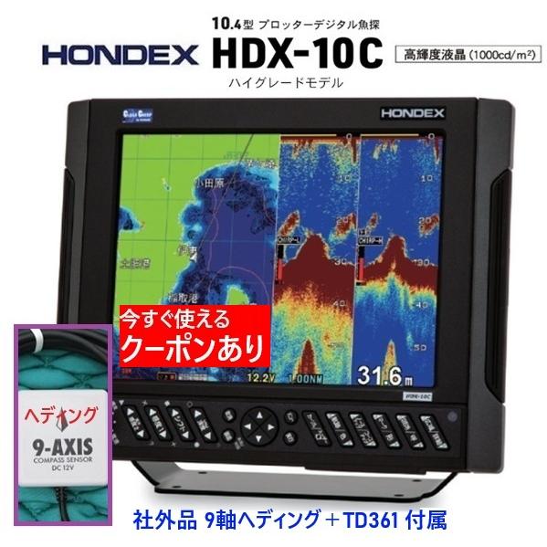 4/1 新機能搭載 ホンデックス HDX-10C 2KW 社外品 9軸ヘディング付