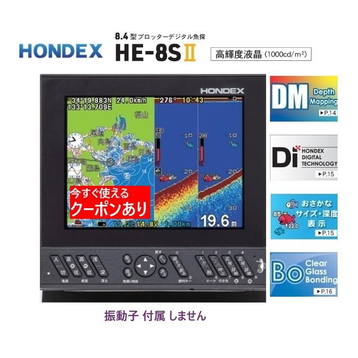 HONDEX（ホンデックス） おさかな 新機能 魚群探知機 HE-8SII