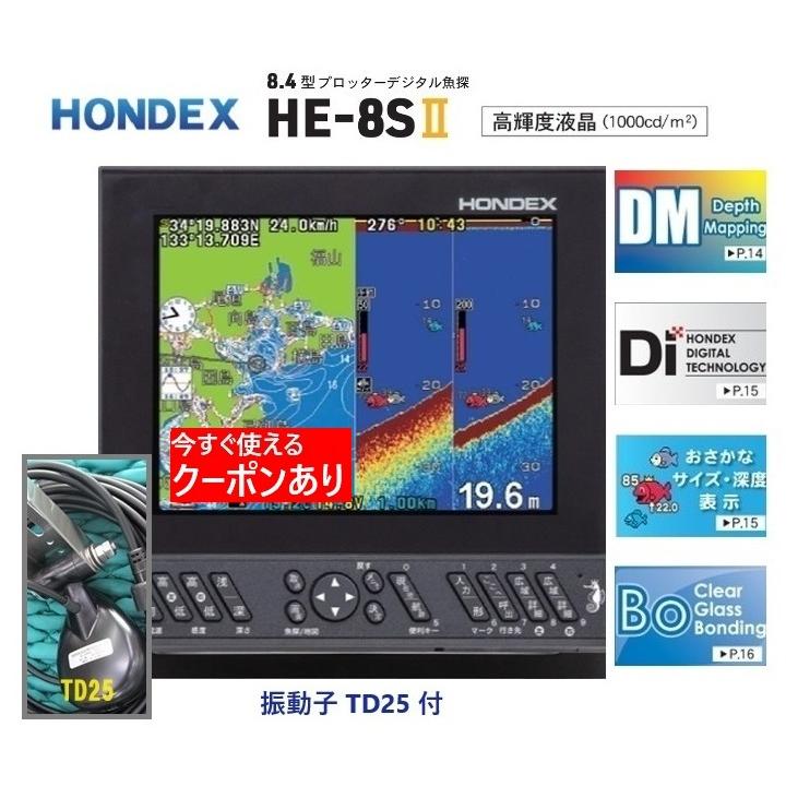 おさかな 新機能 魚群探知機 ホンデックス HE-8SII GPS魚探 600W 