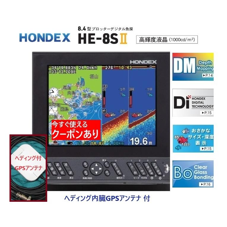 HONDEX（ホンデックス） HE-8SII 社外品 ヘディング内蔵GPSアンテナ付