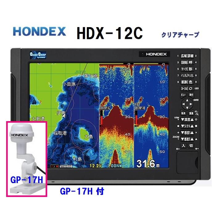 HONDEX 魚群探知機 魚探 ホンデックス HDX-12C 3KW GP-17H付 HONDEX 魚群探知機 魚探 ホンデックス HDX-12C 3KW GP-17H付