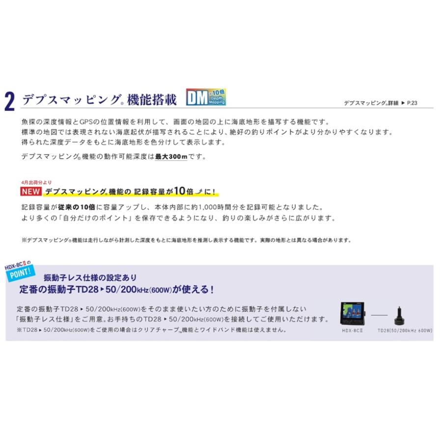 HONDEX（ホンデックス） 4/1 新機能搭載 HDX-8CII 600W 振動子 TD320