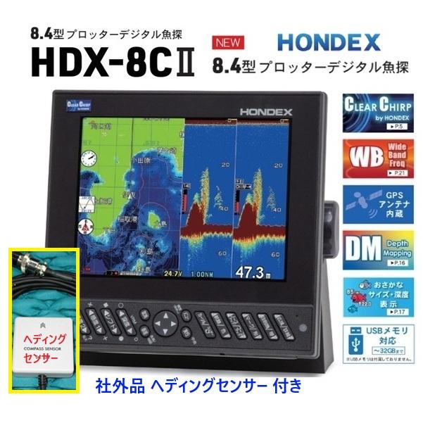 HONDEX 魚群探知機 ホンデックス HDX-8CII 600W 振動子 TD320 HONDEX 魚群探知機 ホンデックス HDX-8CII 600W 振動子 TD320