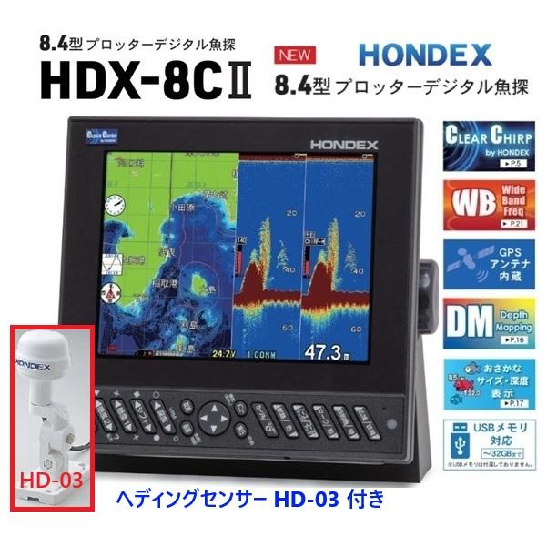 HONDEX 魚群探知機 ホンデックス HDX-8CII 600W 振動子 TD320 HONDEX 魚群探知機 ホンデックス HDX-8CII 600W 振動子 TD320