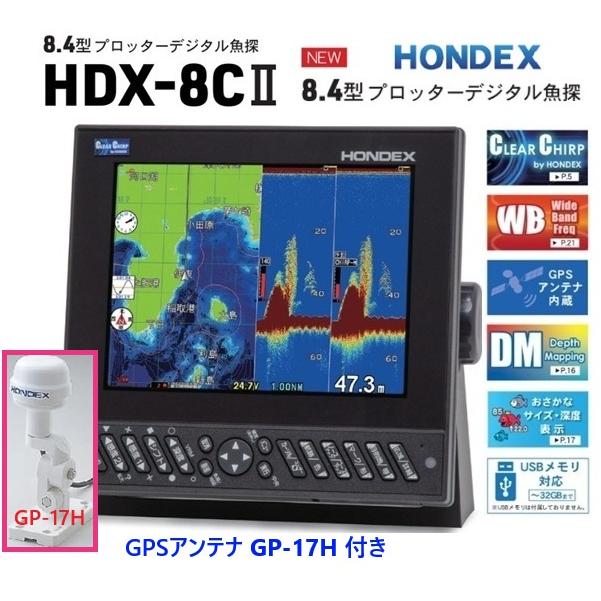 HONDEX 魚群探知機 魚探 ホンデックス HDX-8C 600W 振動子 TD320 HONDEX 魚群探知機 魚探 ホンデックス HDX-8C 600W 振動子 TD320
