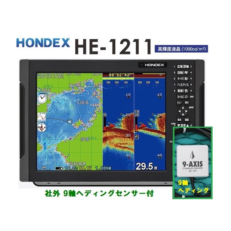 魚群探知機 魚探 ホンデックス HE-1211 2KW 社外品 9軸 魚群探知機 魚探 ホンデックス HE-1211 2KW 社外品 9軸
