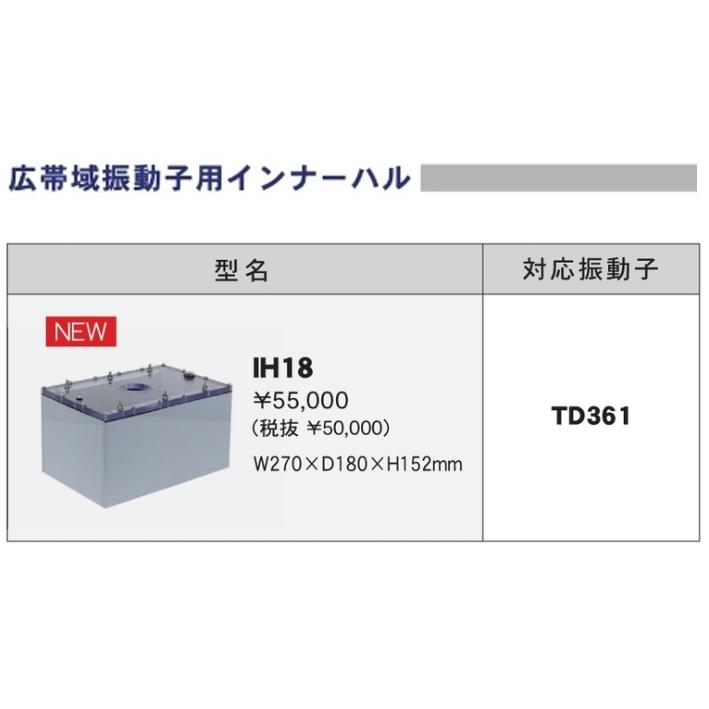 魚群探知機 ホンデックス インナーハルキット IH18 振動子 2KW 魚群探知機 ホンデックス インナーハルキット IH18 振動子 2KW