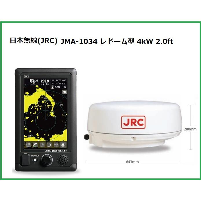 JRC(日本無線 )船舶用レーダー JMA-1034 4kW 空中線2.0ft(62cm JRC(日本無線 )船舶用レーダー JMA-1034 4kW 空中線2.0ft(62cm