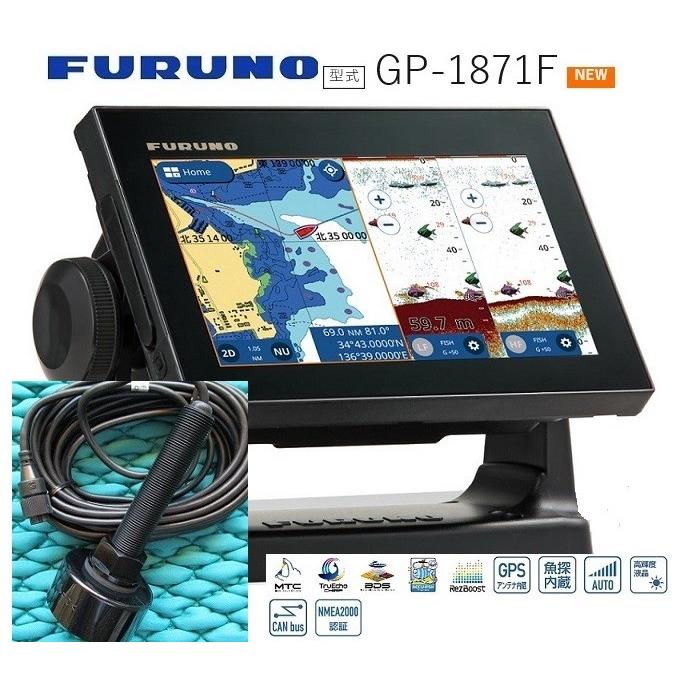FURUNO フルノ 7型 GPSプロッタ魚探 GP1871F 2周波 600W 50/200KHZ 振動子 520-5PSD付 :pi46bh28mx:KEIYO shopping - 通販 Yahoo!ショッピング