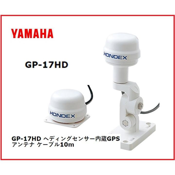 ホンデックス GP-16H＋社外 9軸 ヘディングセンサー HD03 GP16HD HE