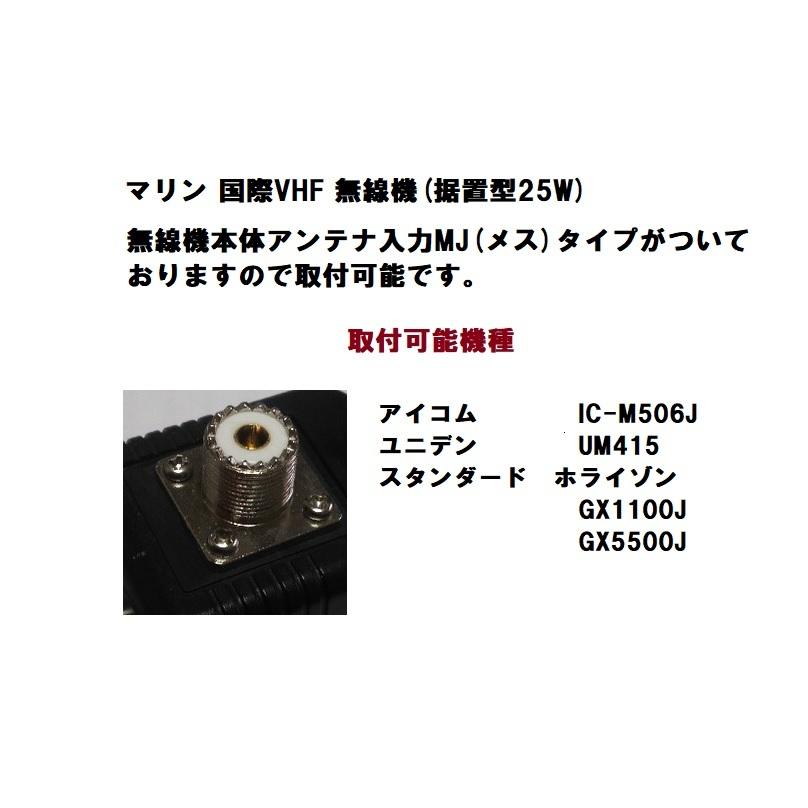 国際 VHF 無線機 アンテナ 船 シェークスピア 5104 アイコム ユニデン スタンダード Shakespeare