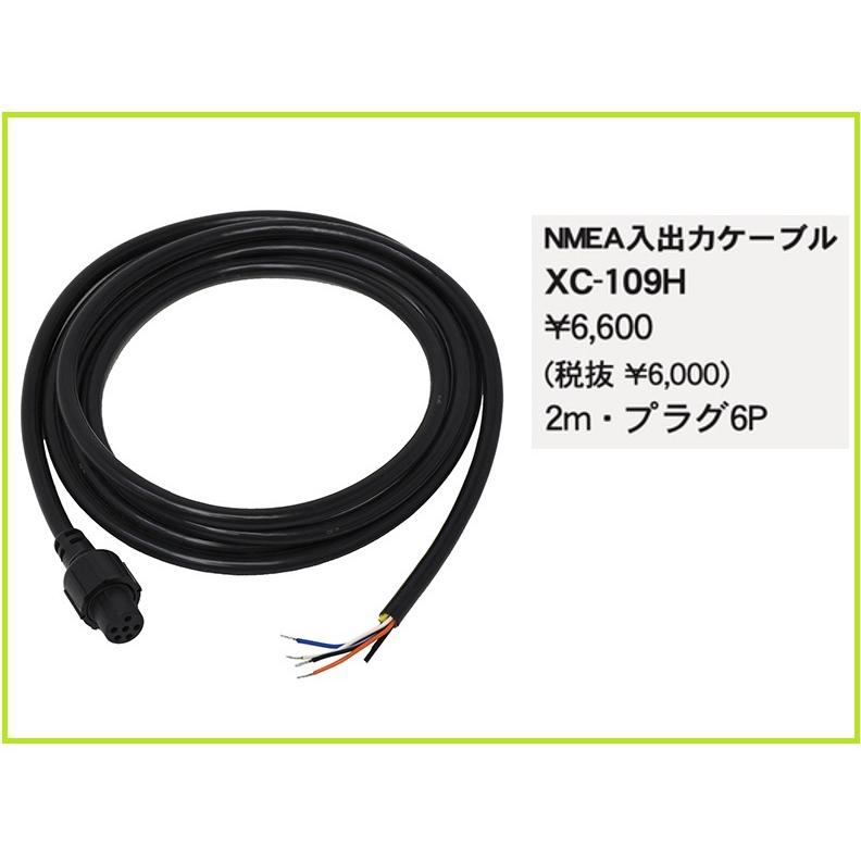 HONDEX（ホンデックス） 在庫あり XC-109H (2m) 6P NMEA 入出力