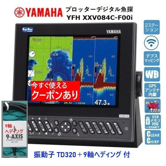 魚群探知機 ヤマハ YFH XXV084C-F00i 振動子 TD320 社外品 9軸