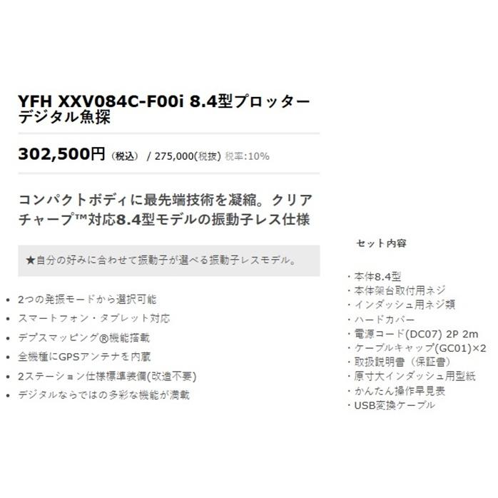 YAMAHA（ヤマハ） YFH XXV084C-F00i 振動子 TD320 社外品 9軸