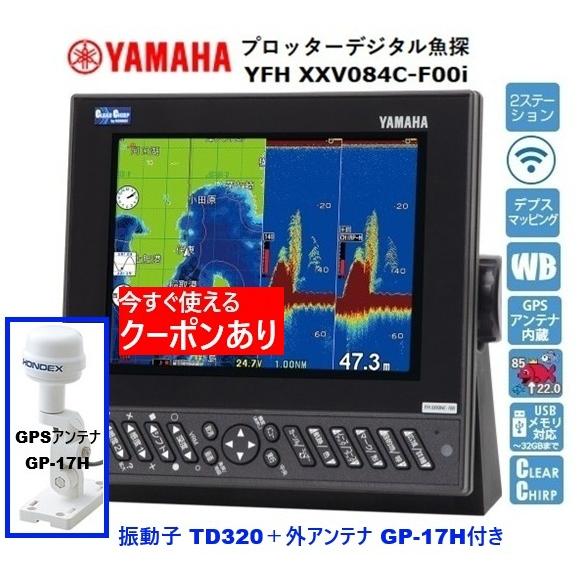 YAMAHA（ヤマハ） YFH XXV084C-F00i 振動子 TD320＋外アンテナ GP-17H