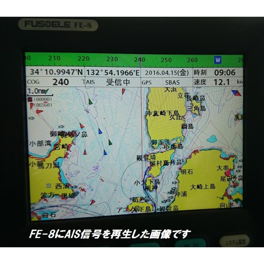 Amec AIS 受信機 CYPHO150 FRP製アンテナセット FUSO HONDEX Amec AIS 受信機 CYPHO150 FRP製アンテナセット FUSO HONDEX