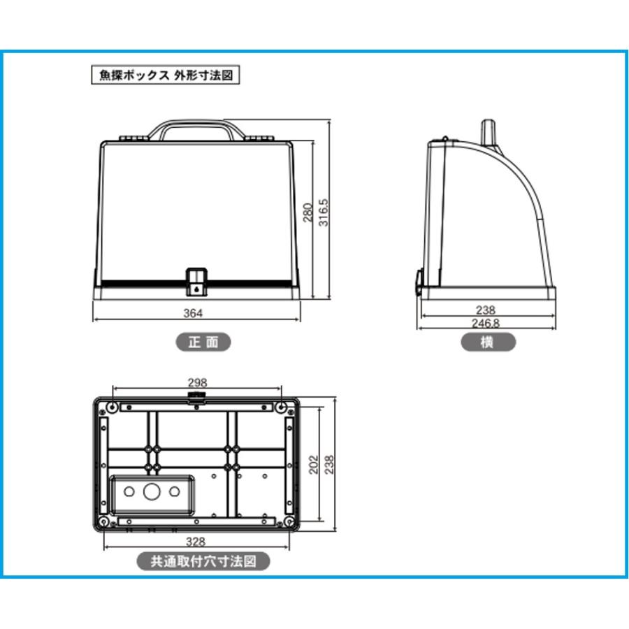 在庫あり 魚探ボックス GB01 移動 持ち運び 可能 電源2P中継ケーブル 振動子 3P中継ケーブル セット品 PS-800 HE-8S HE-731S PS-100GP HONDEX ホンデックス｜keiyo3｜04