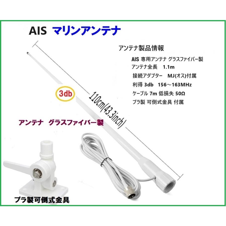 入荷済 認証済 Amec AIS 送受信機 CAMINO-108 アンテナセット 入荷済 認証済 Amec AIS 送受信機 CAMINO-108 アンテナセット