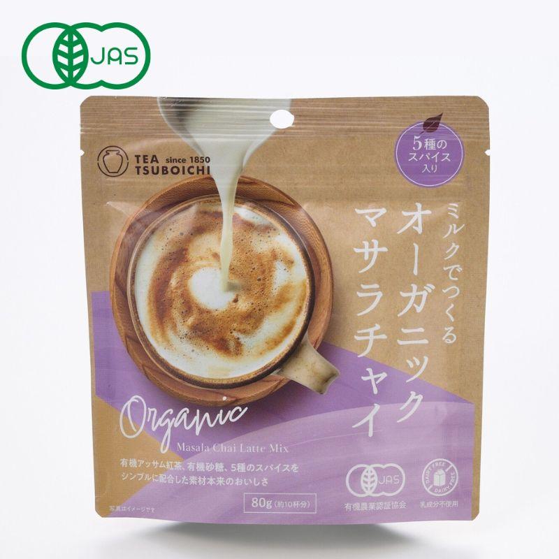 つぼ市製茶本舗 ミルクでつくるオーガニックマサラチャイ 80g (1〜6個