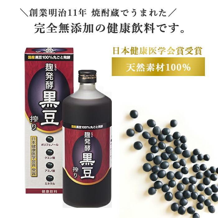 堤酒造 麹発酵黒大豆搾り 発酵黒豆エキス 酵素ドリンク 720ml 1007521