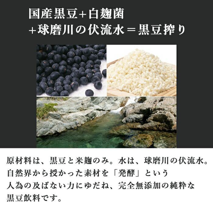 堤酒造 麹発酵黒大豆搾り 発酵黒豆エキス 酵素ドリンク 720ml 1007521