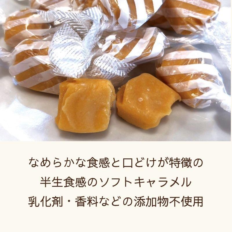 North Colors（ノースカラーズ） 純国産ソフトキャラメル ミルク味40g
