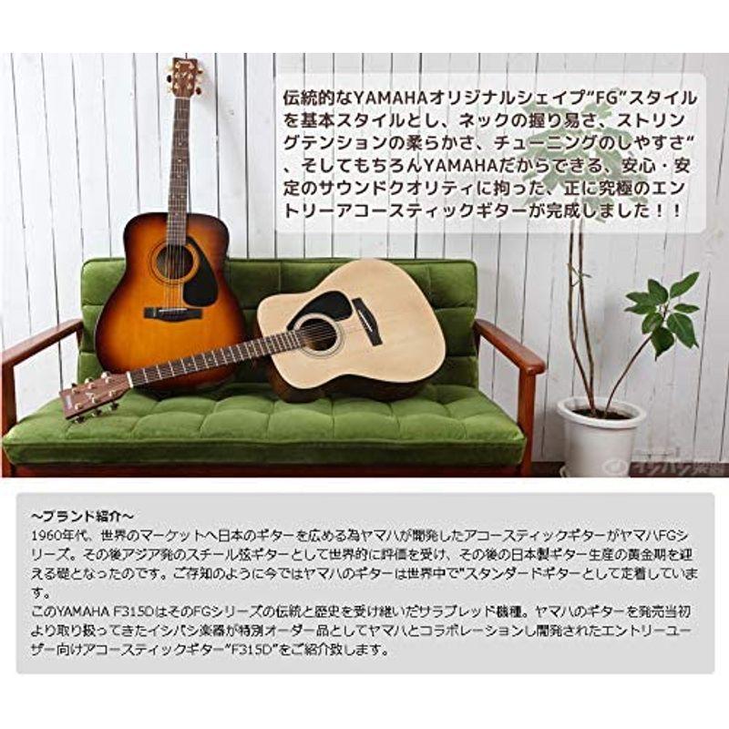 YAMAHA / F315D NT（ナチュラル）アコースティックギター7点入門セットヤマハ アコギ フォークギター F-315D 入門 初心 F315D NT ナチュラル アコースティックギター7点入門セットヤマハ アコギ フォークギター 315D 入門 初心 　