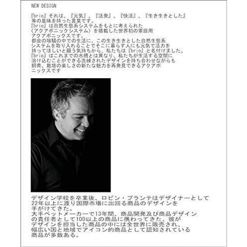 欲しいの家庭用 アクアポニックス ブリオ brio35 本体 セット brio 水槽 ホワイト お洒落 水槽 ガラス水槽関連 魚と植物がセットで楽しめる 家庭用アクアポニックス brio35(ブリオ) 60Hz地域用(西日本)