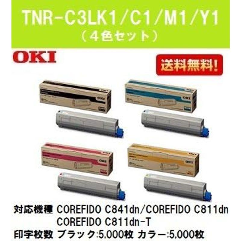 OKI　トナーカートリッジTNR-C3LK1　C1　Y1　4色セット　M1　純正品