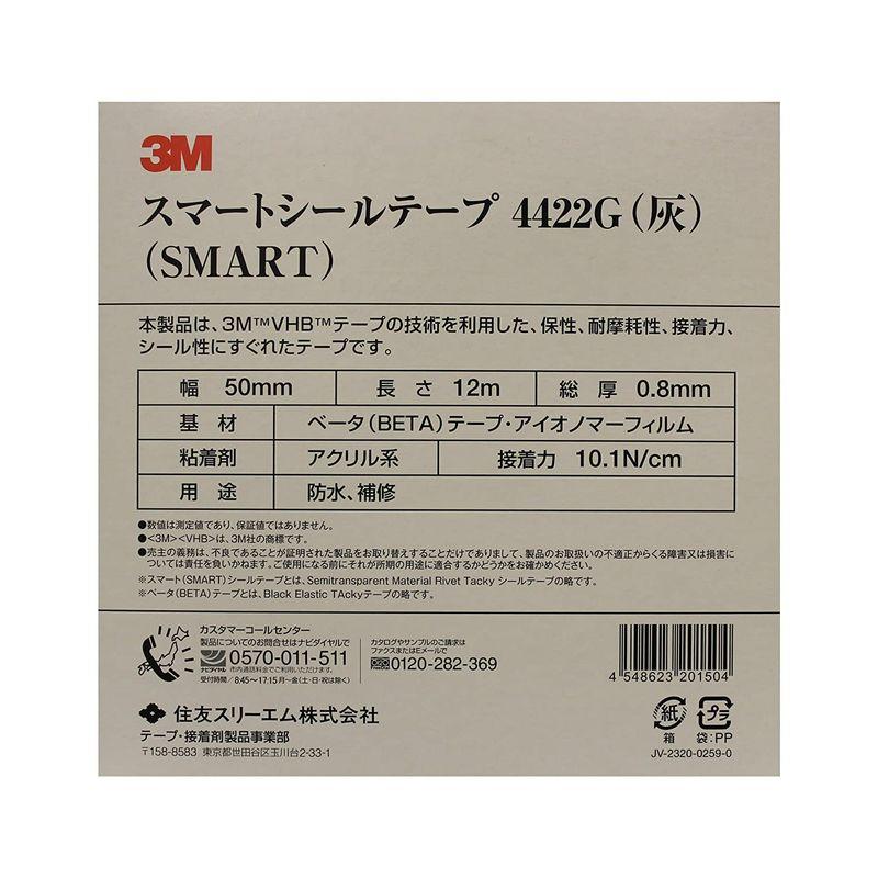 3M　片面防水テープ　灰色　4422G　50X12　50mmX12M