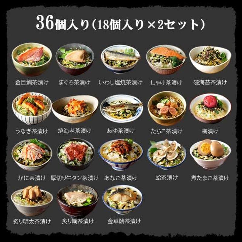 新入荷！ 巣鴨のお茶屋さん山年園 高級ギフト箱入り お茶漬けセット 36食(金目鯛 まぐろ 鰻 鮭 いわし 磯海苔 焼海老 鮎 鱈子 梅 蟹 厚切り牛 【C2804226582】(14755円)