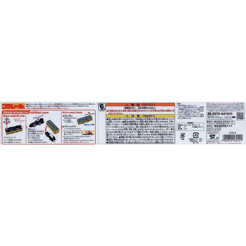 ⭐️完成品⭐️ プラレール 京急新1000形 (イエローハッピートレインリュニューアル 2スピードのせかえ) 【1786836716】(9402円)
