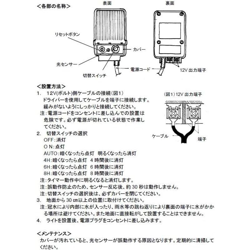 バークレー「Berkley」　ローボルトガーデンライト　90VA光センサー付電源トランス　(LEDライトは60Wまで)