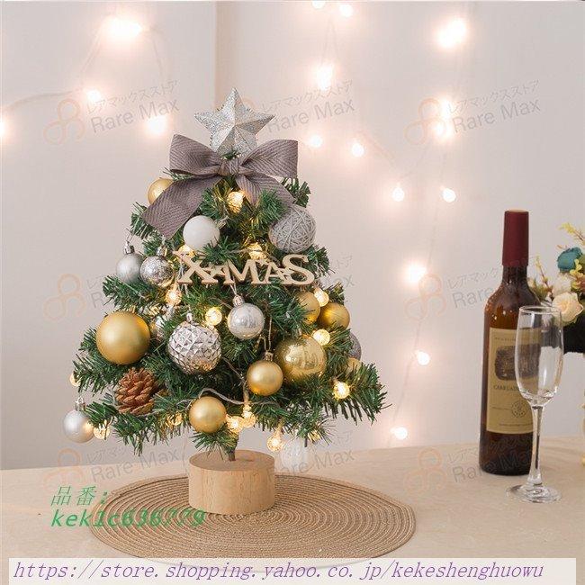 クリスマスツクリスマス飾り ゴールド 卓上 45cm ミニツledイルミキラキラ 簡単組立商店 部屋 プレゼント コニファー 針葉樹 送料 沖縄の方 1 000円 Royaldiamondlabradoodles Com