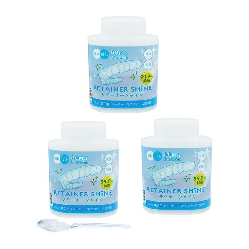 JM Ortho リテーナーシャイン 顆粒 60回分 150g 3個 リテーナー洗浄剤 の商品画像