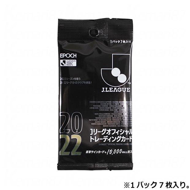 35 Off Jリーグ 22 オフィシャルトレーディングカード 1パック クラブチームアクセサリー0 Pack Supplystudies Com
