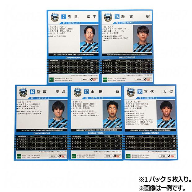 川崎フロンターレ Jリーグ 2023 オフィシャルトレーディングカード チームエディション・メモラビリア 1パック　クラブチームアクセサリー0-574