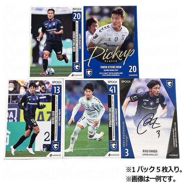 Jリーグトレーディングカード ガンバ大阪 - スポーツ選手